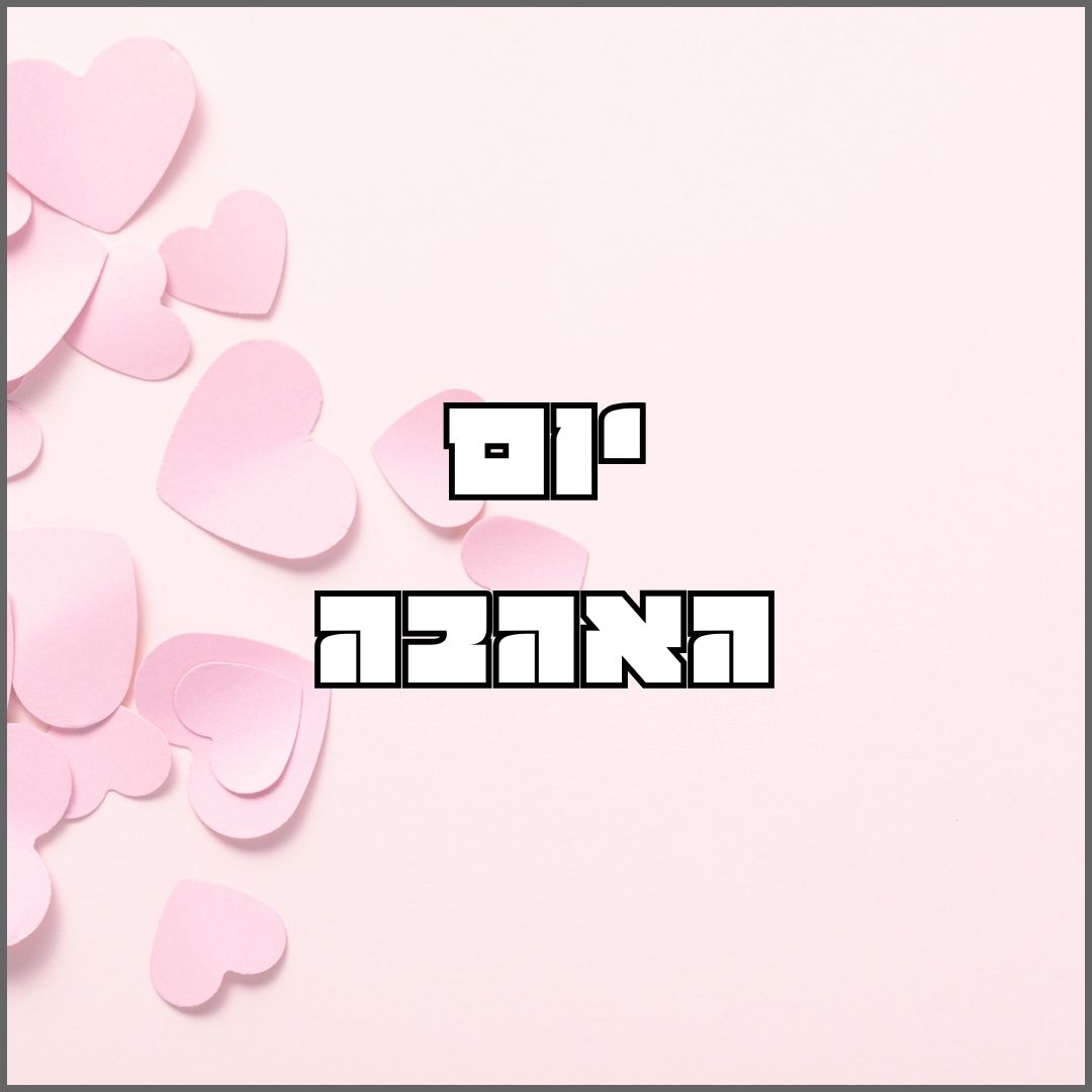חדש